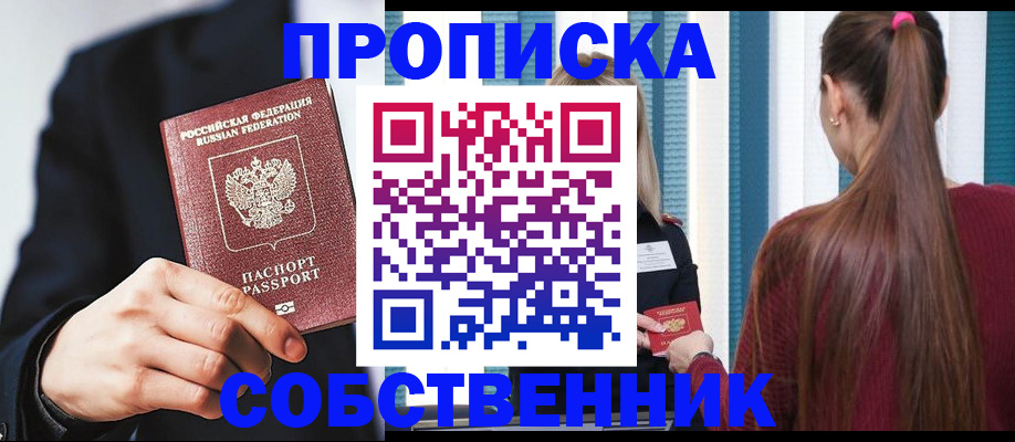 прописка для работы в Дагестанских Огнях